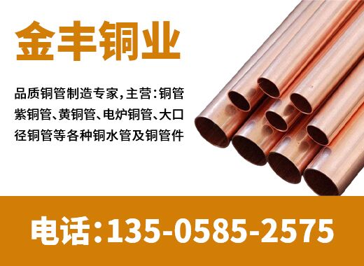 金丰铜业宝鸡线上分站